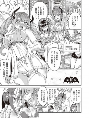 [多門結之] アクマでも遊びです [DL版]_232