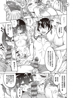 [多門結之] アクマでも遊びです [DL版]_290