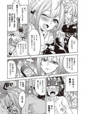 [多門結之] アクマでも遊びです [DL版]_138