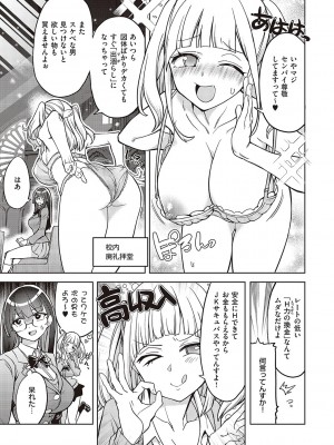 [多門結之] アクマでも遊びです [DL版]_060