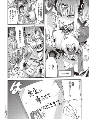 [多門結之] アクマでも遊びです [DL版]_285