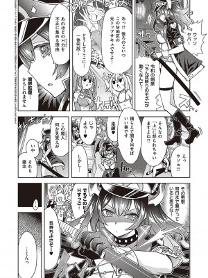 [多門結之] アクマでも遊びです [DL版]_109