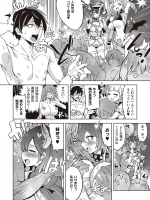 [多門結之] アクマでも遊びです [DL版]_307