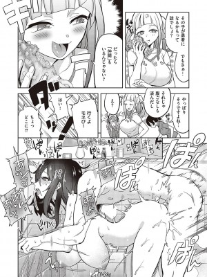 [多門結之] アクマでも遊びです [DL版]_301