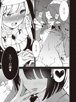 [多門結之] アクマでも遊びです [DL版]_320