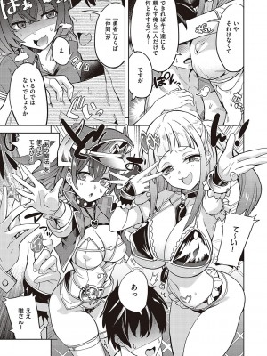 [多門結之] アクマでも遊びです [DL版]_306