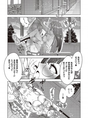 [多門結之] アクマでも遊びです [DL版]_028