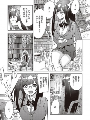 [多門結之] アクマでも遊びです [DL版]_130