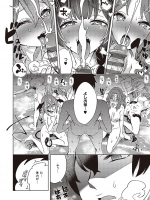 [多門結之] アクマでも遊びです [DL版]_145