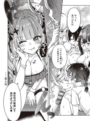 [多門結之] アクマでも遊びです [DL版]_155