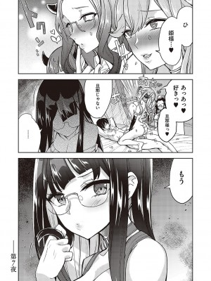 [多門結之] アクマでも遊びです [DL版]_181