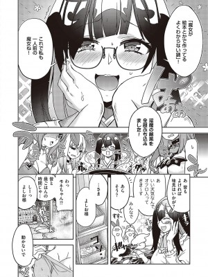 [多門結之] アクマでも遊びです [DL版]_133