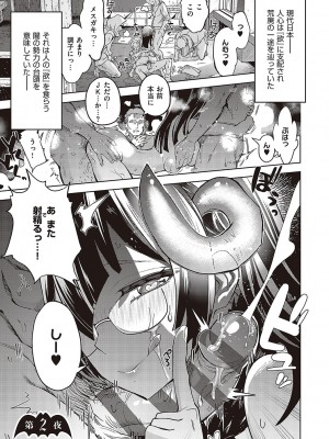 [多門結之] アクマでも遊びです [DL版]_030