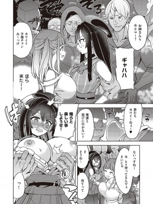 [多門結之] アクマでも遊びです [DL版]_189