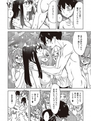 [多門結之] アクマでも遊びです [DL版]_153