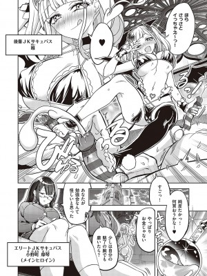 [多門結之] アクマでも遊びです [DL版]_059