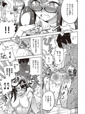 [多門結之] アクマでも遊びです [DL版]_052