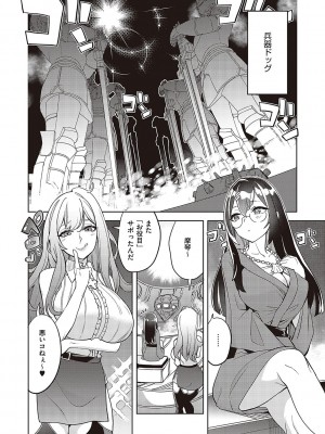 [多門結之] アクマでも遊びです [DL版]_251