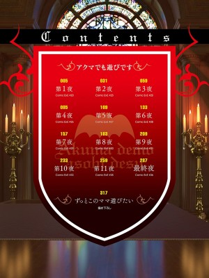 [多門結之] アクマでも遊びです [DL版]_003