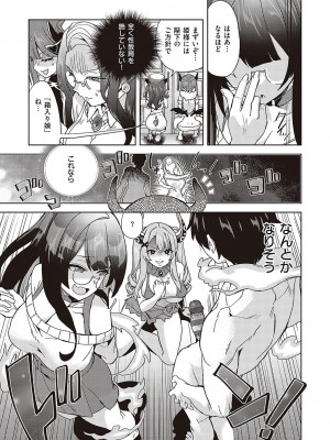 [多門結之] アクマでも遊びです [DL版]_162