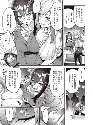 [多門結之] アクマでも遊びです [DL版]_252