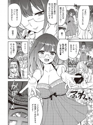 [多門結之] アクマでも遊びです [DL版]_293