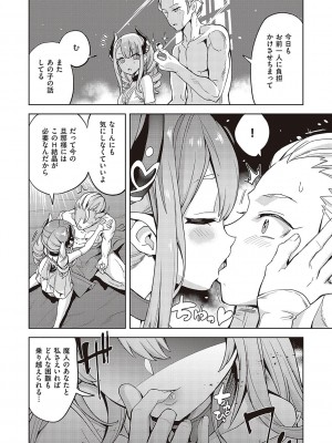 [多門結之] アクマでも遊びです [DL版]_249