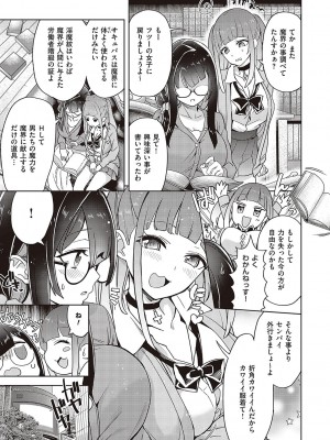 [多門結之] アクマでも遊びです [DL版]_184