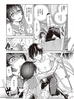 [多門結之] アクマでも遊びです [DL版]_115