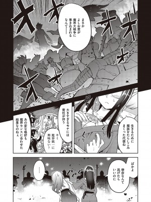 [多門結之] アクマでも遊びです [DL版]_253