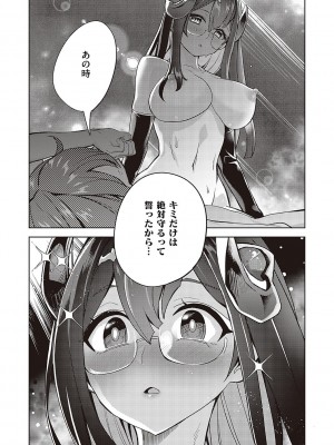 [多門結之] アクマでも遊びです [DL版]_276