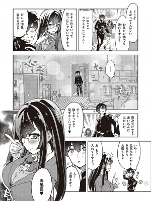 [多門結之] アクマでも遊びです [DL版]_037