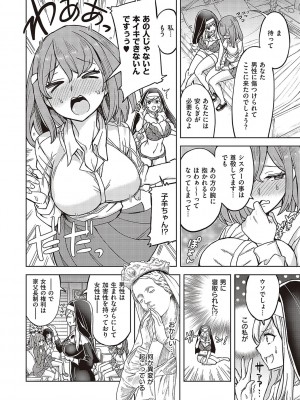 [多門結之] アクマでも遊びです [DL版]_085