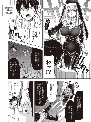 [多門結之] アクマでも遊びです [DL版]_089