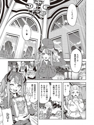 [多門結之] アクマでも遊びです [DL版]_298