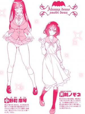 [多門結之] アクマでも遊びです [DL版]_324