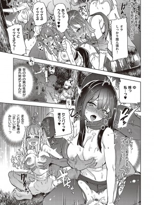 [多門結之] アクマでも遊びです [DL版]_202