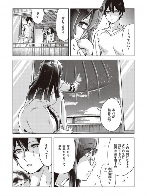 [多門結之] アクマでも遊びです [DL版]_147