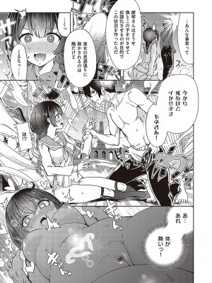 [多門結之] アクマでも遊びです [DL版]_114