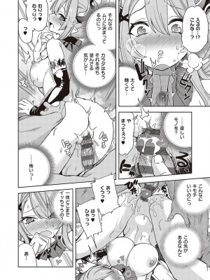 [多門結之] アクマでも遊びです [DL版]_169