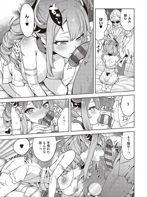 [多門結之] アクマでも遊びです [DL版]_236