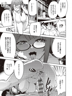 [多門結之] アクマでも遊びです [DL版]_044