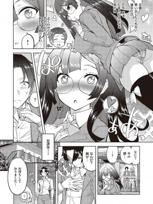 [多門結之] アクマでも遊びです [DL版]_005