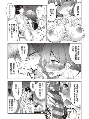 [多門結之] アクマでも遊びです [DL版]_022