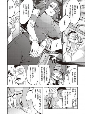 [多門結之] アクマでも遊びです [DL版]_209