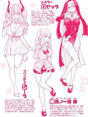 [多門結之] アクマでも遊びです [DL版]_325