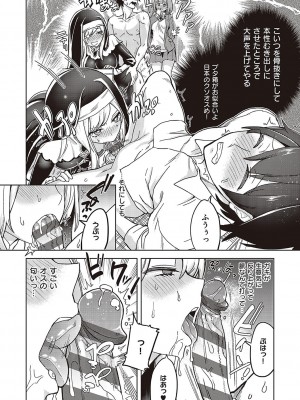 [多門結之] アクマでも遊びです [DL版]_093