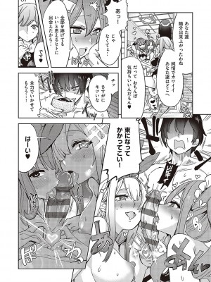 [多門結之] アクマでも遊びです [DL版]_141