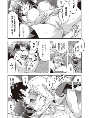 [多門結之] アクマでも遊びです [DL版]_011