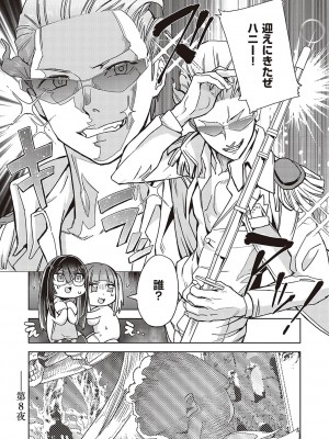 [多門結之] アクマでも遊びです [DL版]_207